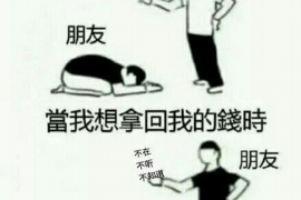 都江堰追债公司哪里找？——为您揭秘高效追债之道